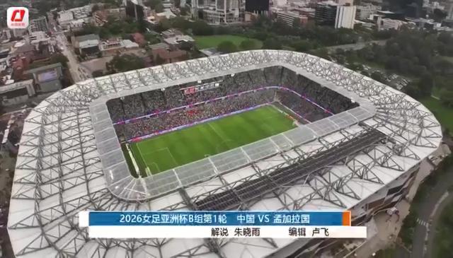 开云官方直播-2比0！中国女足亚洲杯卫冕之旅“开门红”